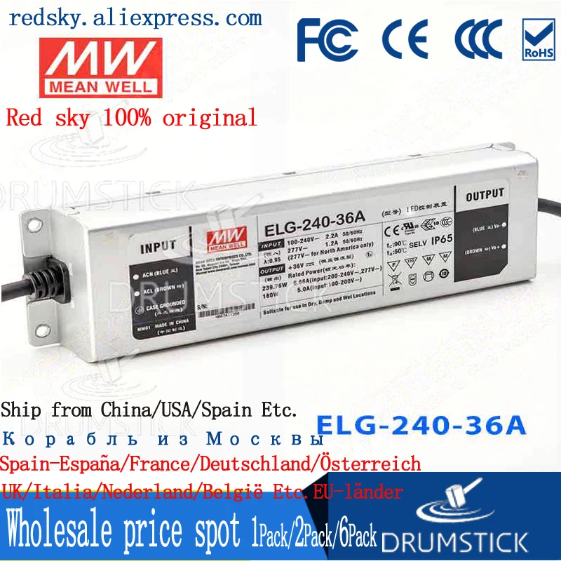 ELG-240-36A (2 шт.) Тайвань Meanwell 240W36V Водонепроницаемая мощность LED уличное освещение