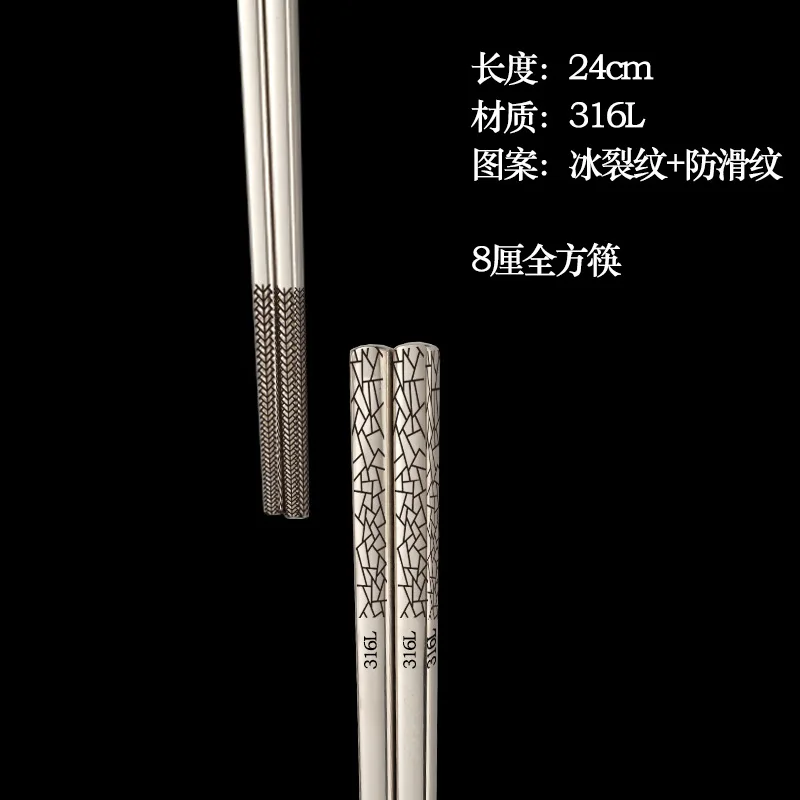 Корейские палочки для еды 24 см нержавеющая сталь высокое качество лазерная