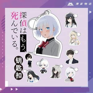Anime The Detective is Already Dead Siesta Natsunagi Nagisa Acrylic Keychain Pendant School Bag Charm Cosplay Keyring Decor Gift