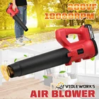 18000 обмин 288VF Беспроводная электрическая воздуходувка для вакуумной чистки с европейской вилкой, компьютерный пылесборник, листовой воздуходувка для батареи Makita 18 в