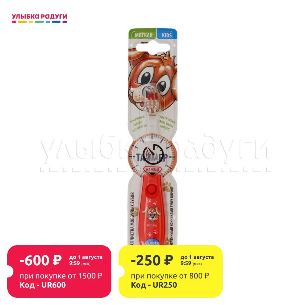 Зубная щетка D.I.E.S. детская с мигающим таймером|Зубные щетки| |