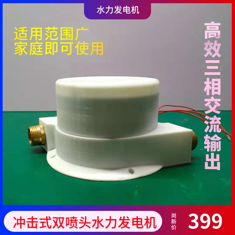 Мини ударный гидрогенератор двойные сопла высокая мощность и эффективность