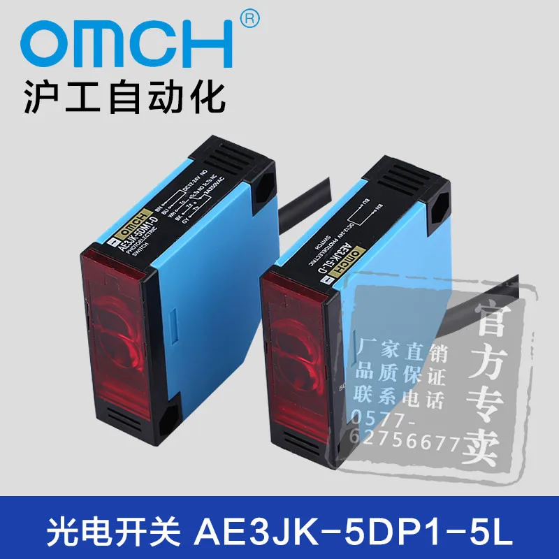 

OMCH through beam Opposite photoelectric inductive switch sensor AE3JK-5DN1-5LDC PNP NO 24v36v 5m 220v