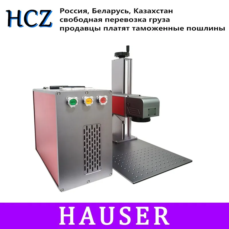 

Free shipping HCZ 20W Raycus fiber laser marking machine co2 laser engraving machine marking metal diy cnc