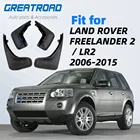 Брызговики передние, задние, подходят для LAND ROVER LR2 FREELANDER 2 2006-2015, 2008, 2009, 2010, 2011