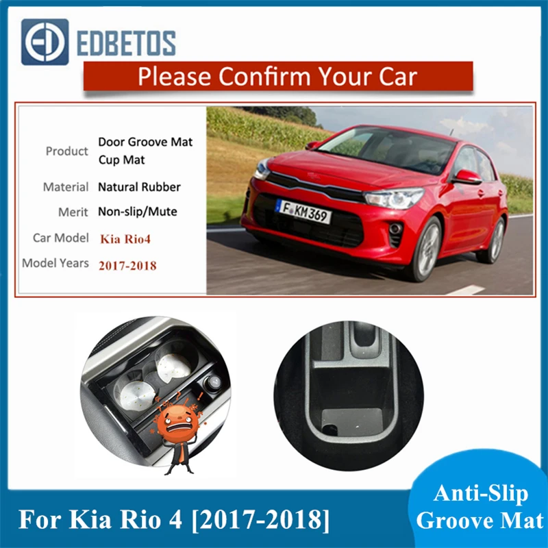 Для Kia Rio 4 X Line затворный слот коврики Нескользящие анти скольжения двери паз