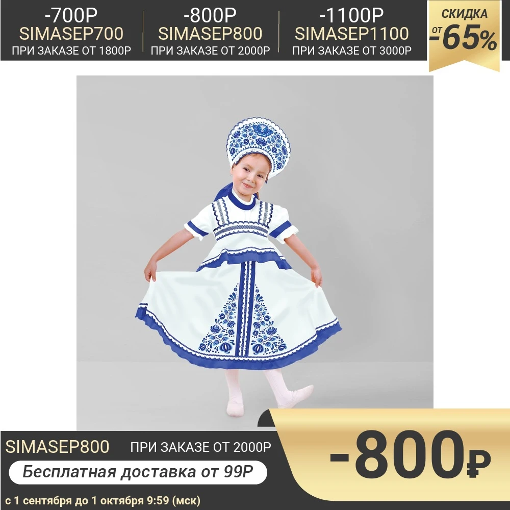 Карнавальный русский костюм &quotСиние цветы&quot платье-сарафан кокошник цвет белый