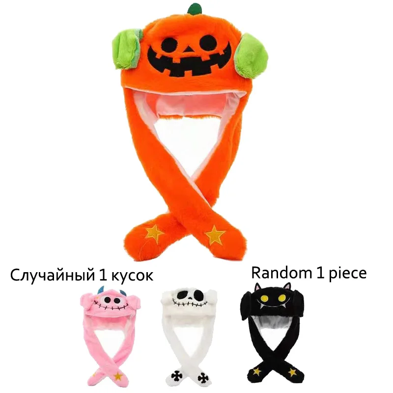1 Random Halloween Kocozo, шапка кролика, подвижные уши, милая мультяшная игрушка, шапка, подушка безопасности, Kawaii, забавная шапка-игрушка, Детская плюшевая игрушка, подарок на день рождения, шапка для девочек - Цвет: 1 Random Halloween