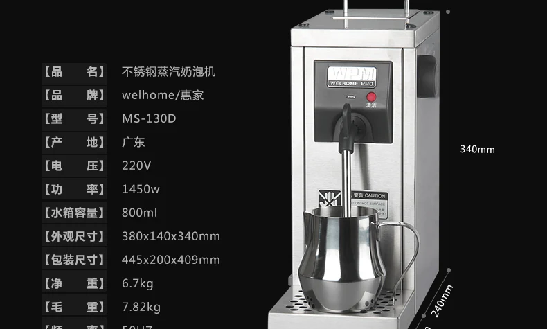 Welhome Коммерческий профессиональный вспениватель молока из нержавеющей