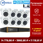 MOVOLS 1080P AI система видеонаблюдения 8CH 2MP H.265 5IN 1DVR Водонепроницаемая домашняякомплект наружного видеонаблюдения камера ночного видения