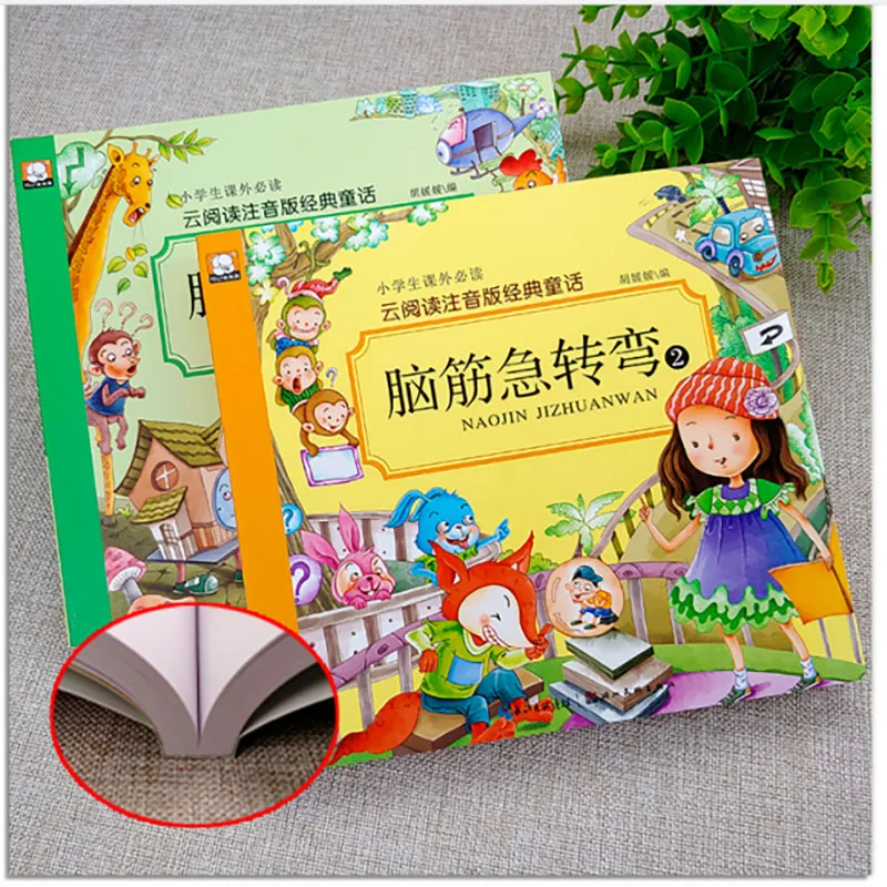 

2 Children Books Chinese Brain Teasers Encyclopedia Primary Pinyin School Kids 3-8 Years Old Comic Enlightenment Early Education