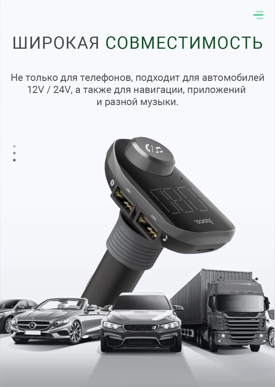 hoco автомобильное зарядное устройство беспроводной FM передатчик MP3 плеер дисплей напряжения два USB выхода поддержка TF карт USB диск флешка адаптер для зарядки в автомобиль зарядник юсб в машину зарядка в авто