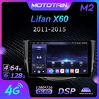 Автомагнитола 6G + 10,0G, Android 128, стерео для Lifan X60 2011-2015, автомобильное аудио, GPS, 4G, LTE, головное устройство 1280*720, Bluetooth 5,0