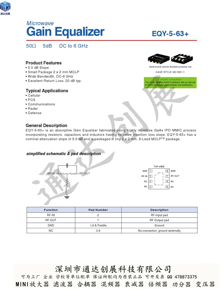 Усилитель эквалайзера Φ 1pcs Eqy-5-63 Mini Circuits