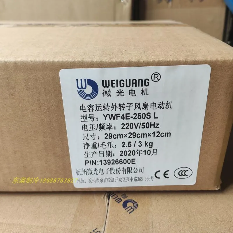External rotor axial flow cold storage fan motor YWF4E-250S/ 220V | Обустройство дома