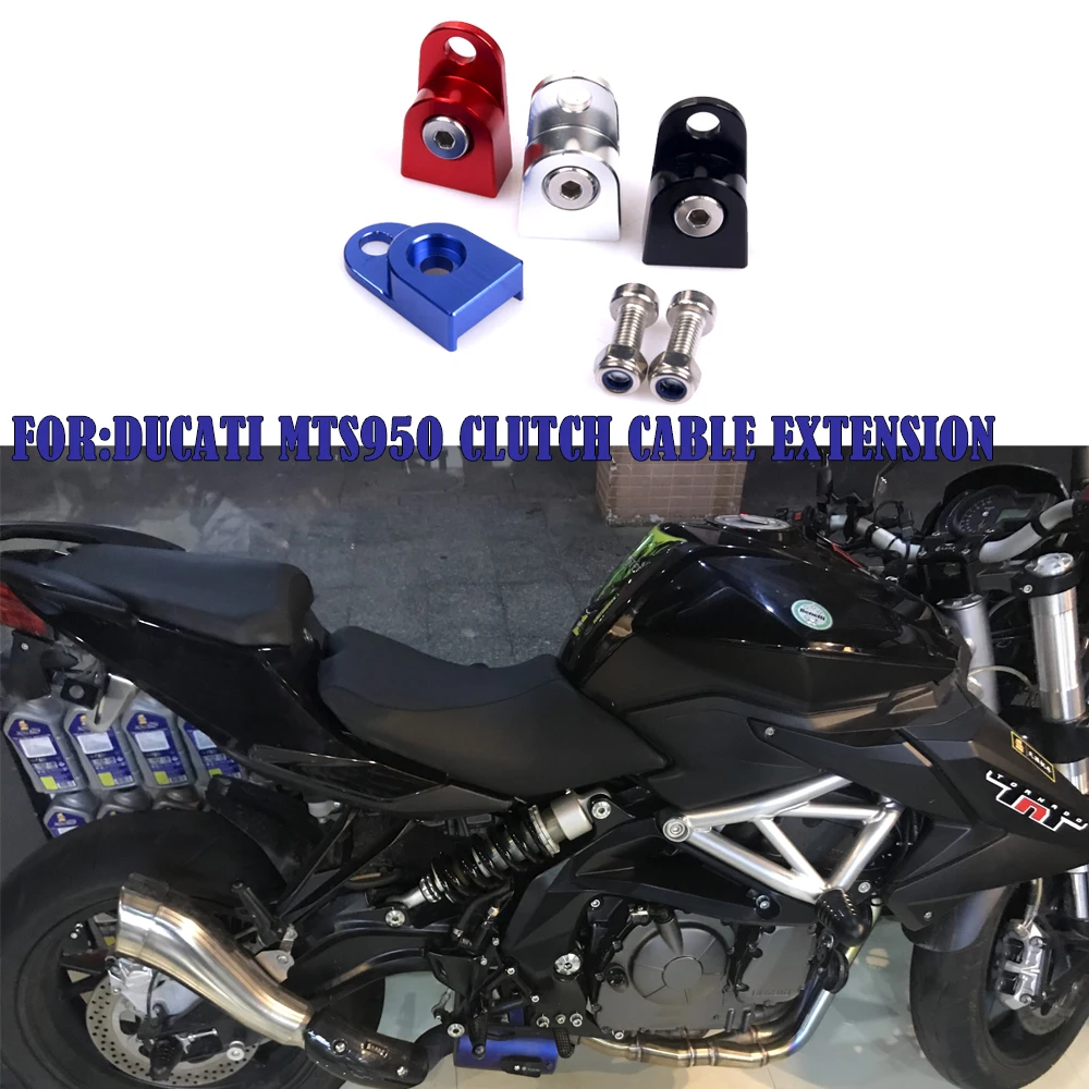 Для Ducati MTS950 Benali600 удлинитель кабеля сцепления CNC 3D позиционирование легкий клатч |