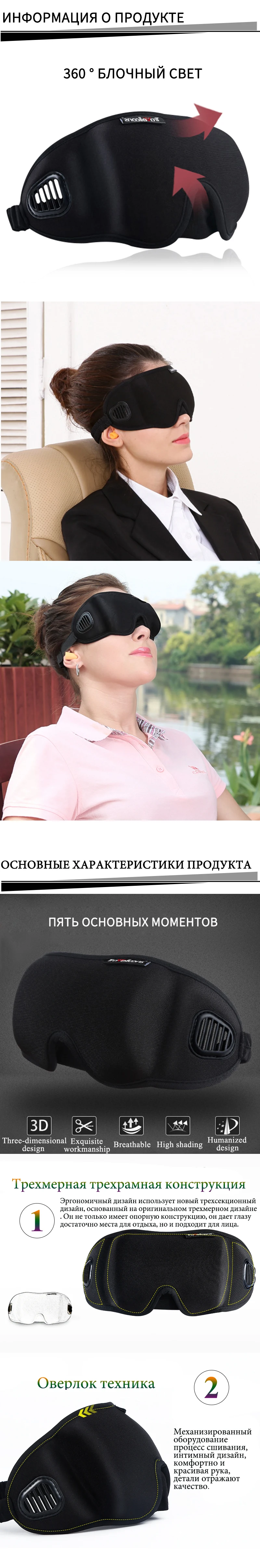Новейшая 3D губка для век/Все свет/Спящая маска для глаз крышка повязка на глаз повязки для здоровья, чтобы защитить свет