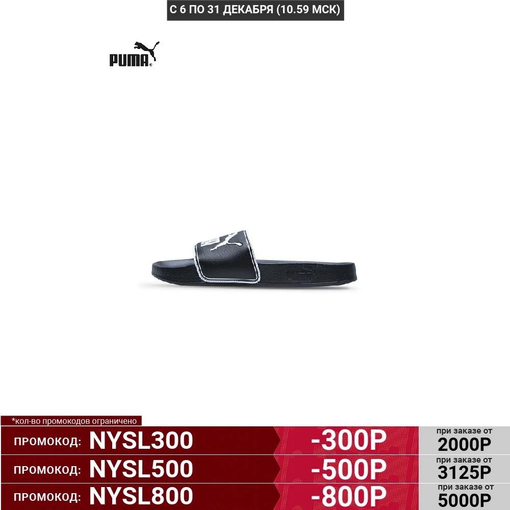 Мужские сланцы Puma Leadcat 36026301 | Обувь