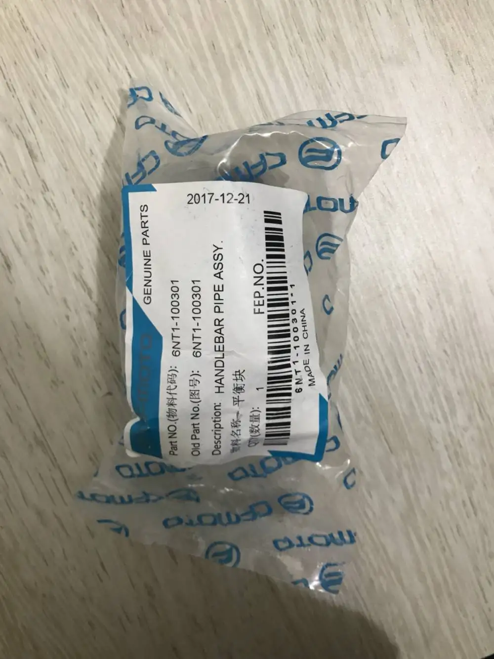 2 шт. труба руля в сборе подходит для CF650mt/CF650 3 код мотоцикла 6NT1 100301|Детали и