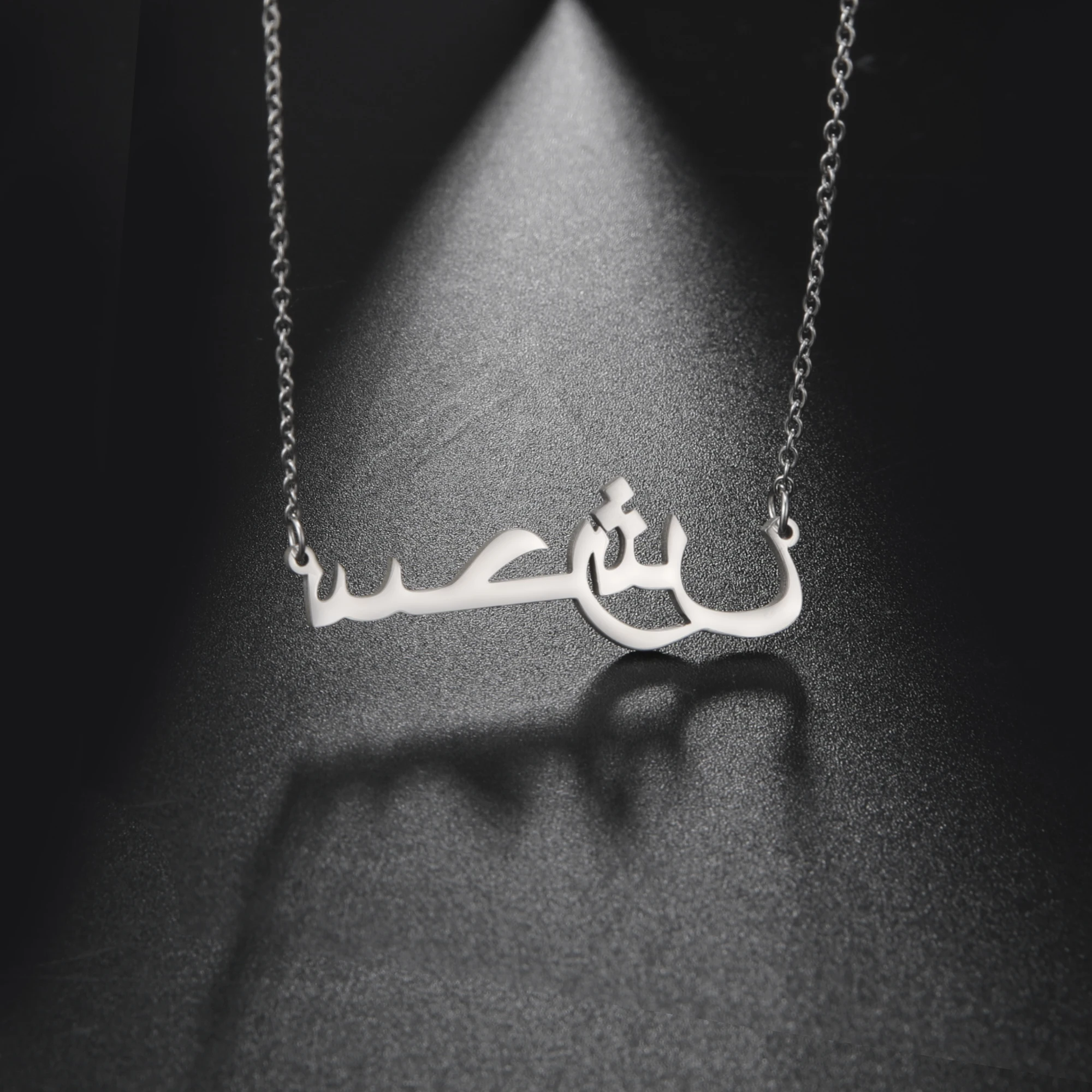 Lemegeton на заказ с арабским именем ожерелье для женщин и мужчин