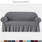 Чехол для дивана в европейском стиле, эластичный чехол для дивана в гостиную, универсальный защитный чехол Furinture Protector