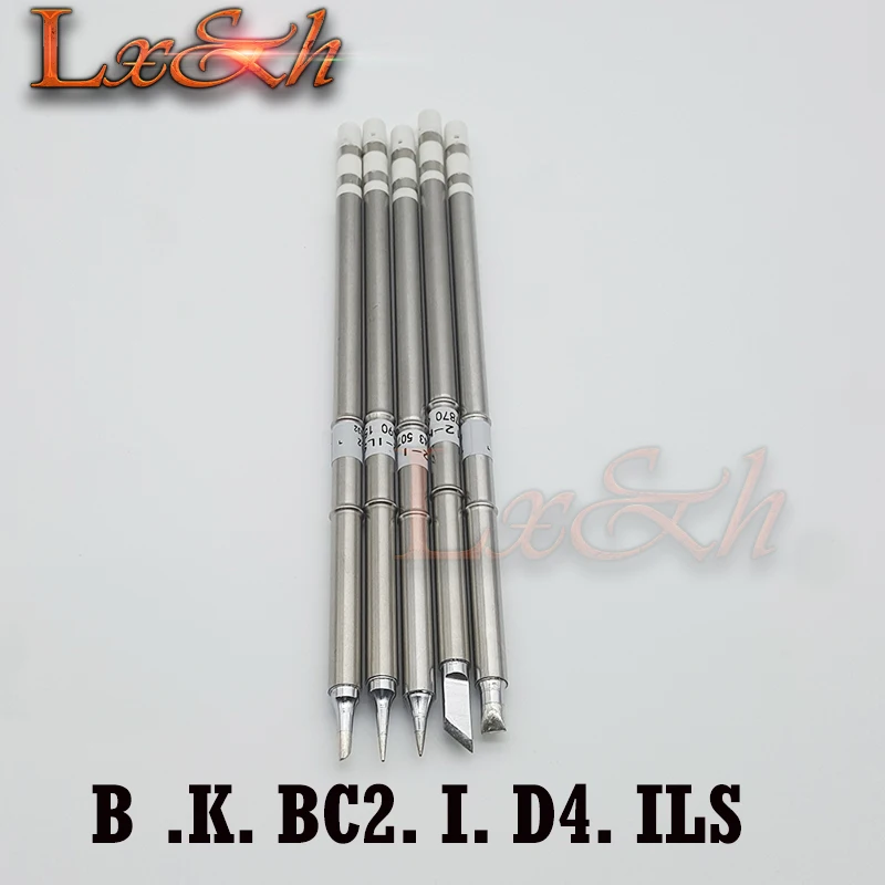 Бесплатная доставка 5 штук в упаковке шт./лот паяльная станция жало паяльника T12 s