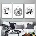 Современная арабская каллиграфия, мусульманская настенная Картина на холсте, Постер и печать картин для гостиной, интерьер, украшение для дома