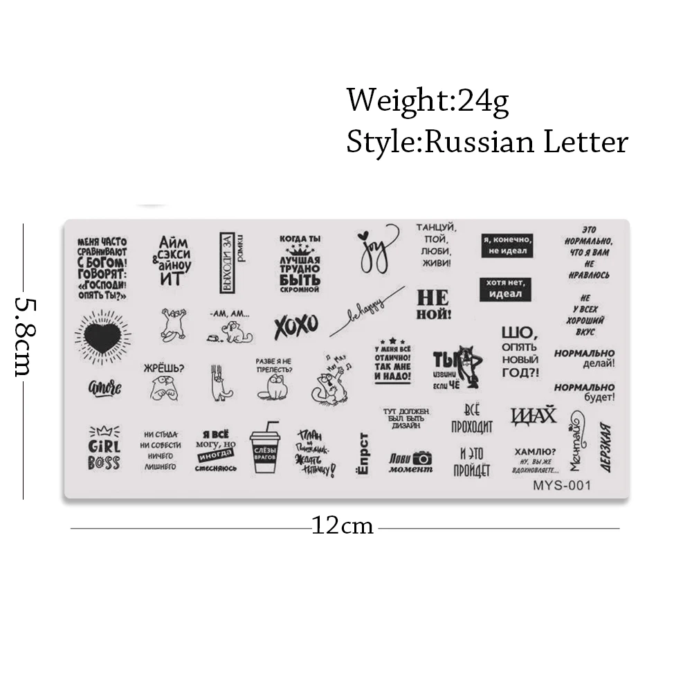 Шаблон для стемпинга ногтей из нержавеющей стали с русскими буквами | Красота и