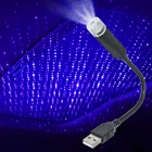 Светодиодный проектор, фиолетовый ночсветильник, Регулируемый USB, атмосфера на крыше автомобиля, звездное небо, лампа, окружающий светильник