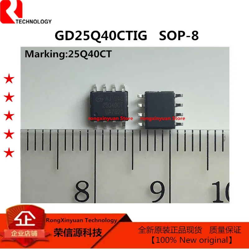 10 шт. GD25Q40CTIG 25Q40CT SOP8 GD25Q40C GD25Q40CT gd25q40секретор 3 В форма секторная двойная и