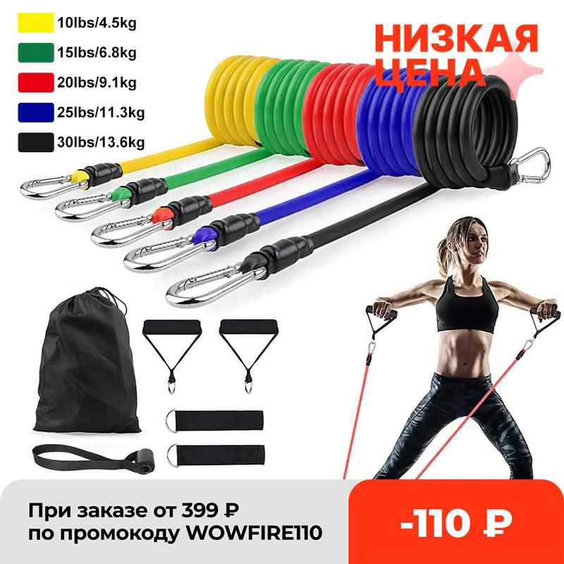 Латексные Эспандеры 11 шт./компл. тренировочные упражнения для кроссфита трубки