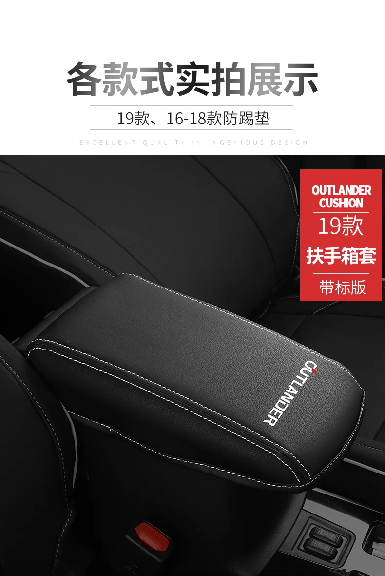 Подходит для Mitsubishi Outlander подушки поручней модифицированные аксессуары для автомобильных продуктов специальные interio