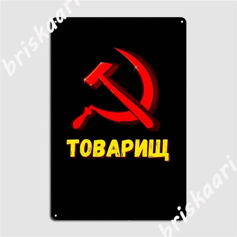 

Металлический плакат Towarishch с надписью «товарищ», Настенная роспись, паб, гараж, персонализированные пластины, жестяной плакат