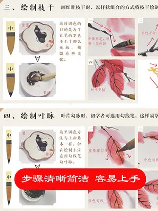 

Chinese Painting Book Chinese Landscape Drawing Copy Book Introduction to Traditional Chinese Painting Book