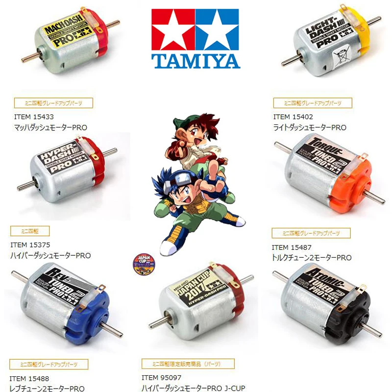 1 шт. Tamiya Mini 4WD Motor 15433/15402/15375/15487/15488/15489/15350/95119|Детали и аксессуары| |