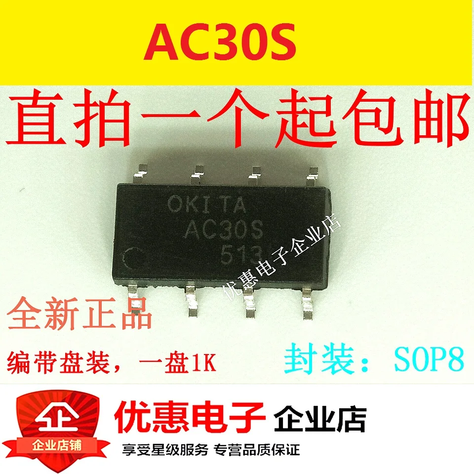 10 шт. новый оригинальный AC30S PRAC30S SOP-8 патч