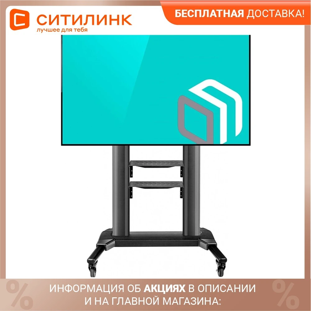 Подставка для телевизора ONKRON TS2771 50-82" напольный мобильный | Обустройство дома