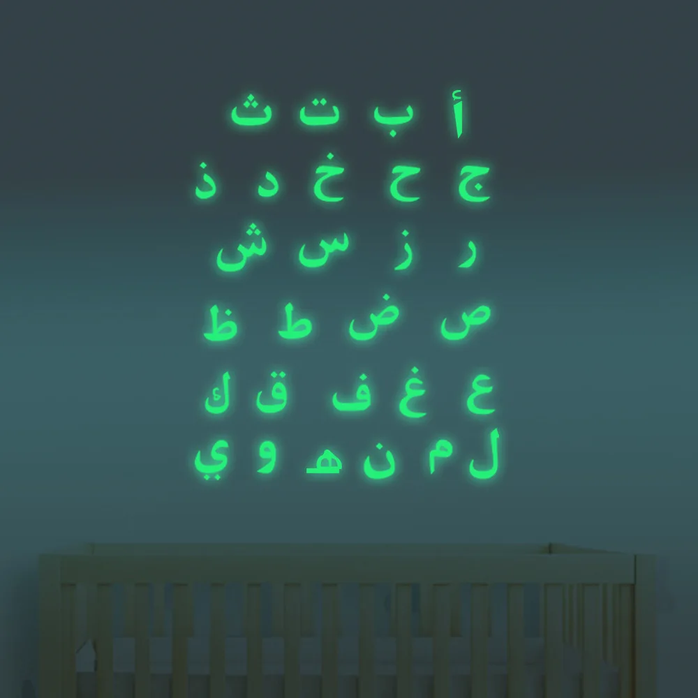 Фото Светящийся стикер на стену арабский алфавит для раннего развития младенцев