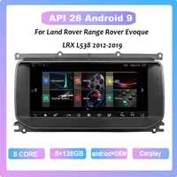 10 25 for land rover range rover evoque lrx l538 2012 2019 android radio 6g 128g car radio player harman bosch host carplay ips