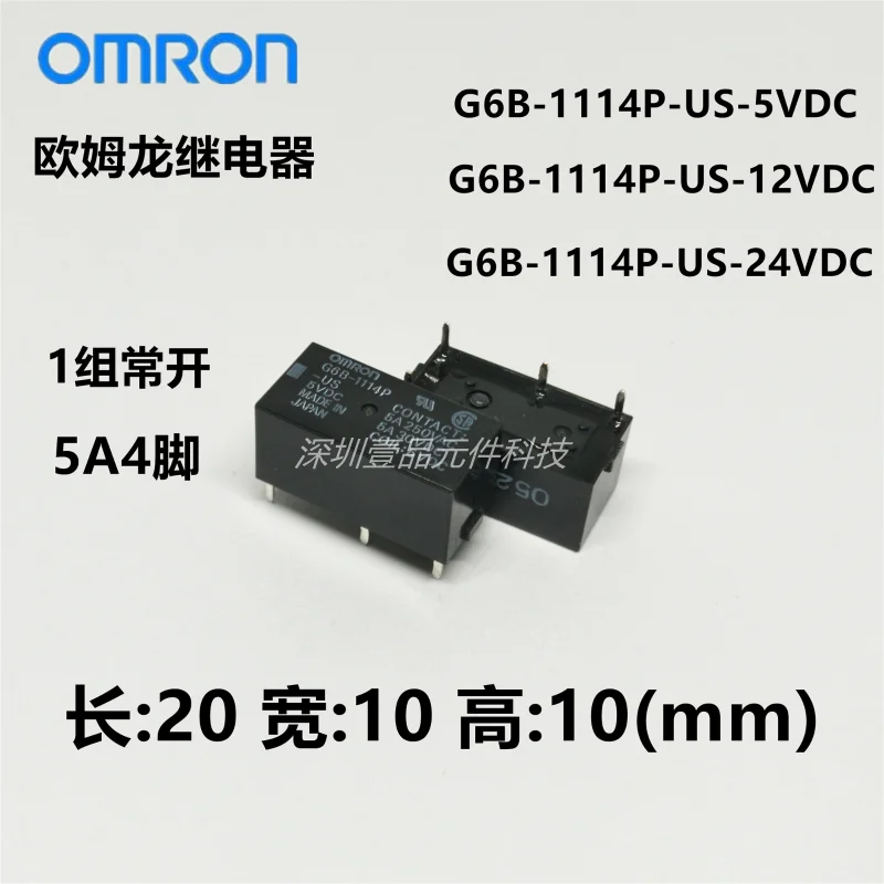 

5PCS G6B-1114P-US-5VDC/G6B-1114P-US-12VDC/1114P-US-24 Relay