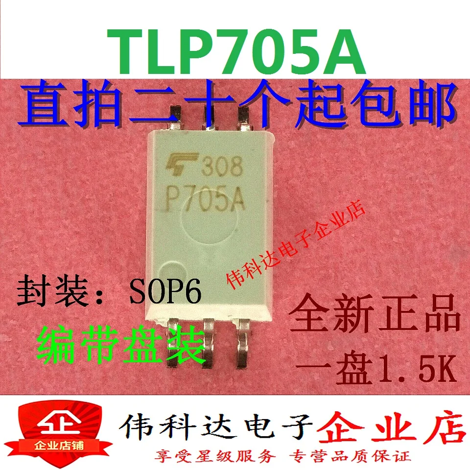 

10 шт./лот Новый TLP705A P705A патч SOP6 оптосоединительный изолятор оригинал