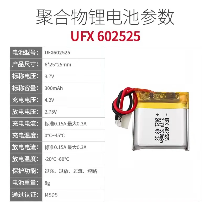 UFX 602525 3 7 V 300mAh инструмент для пополнения водой Bluetooth аудио светодиодный с защитной