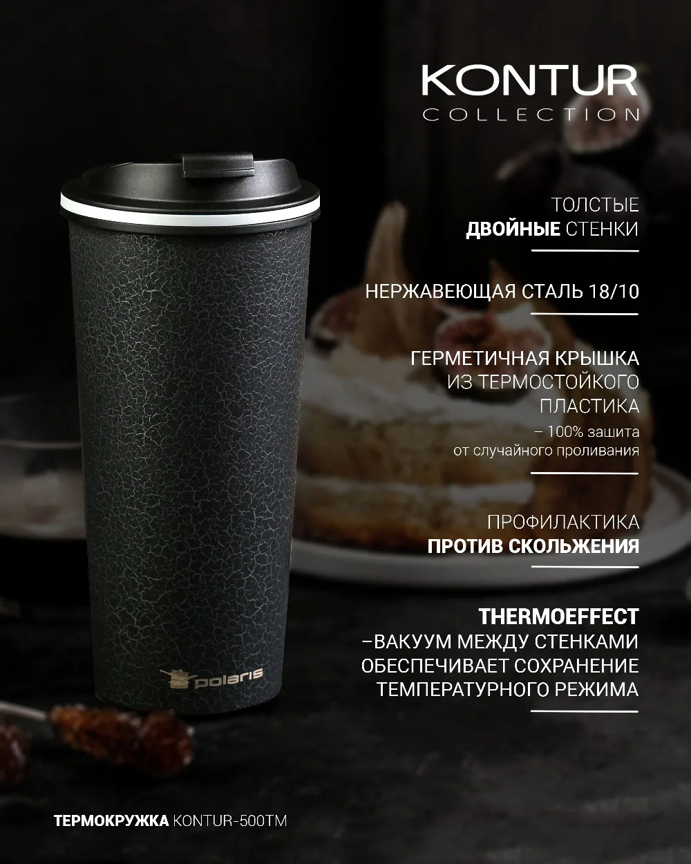 Thermocup Polaris Kontur-500TM Thermal mug Thermo cup | Дом и сад