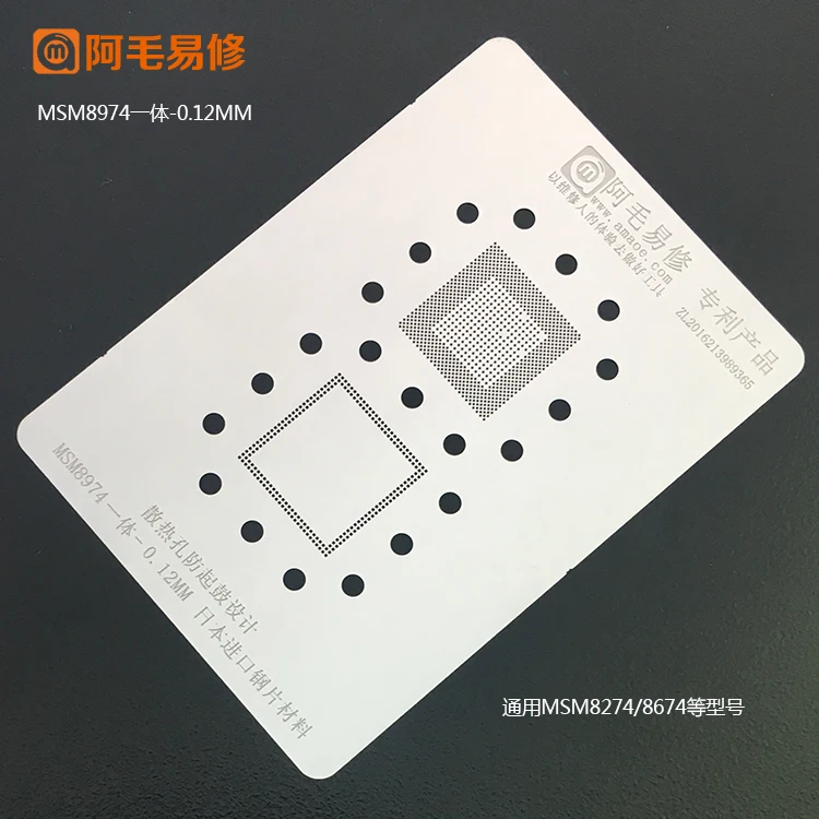 Подходит для оловянной сетки Qualcomm msm8974 msm8274 / 8674/CPU/верхняя/Нижняя/интегрированная