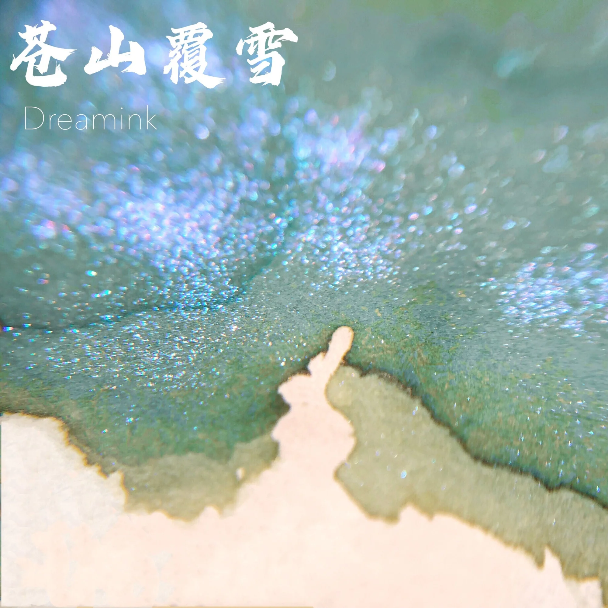 Dream Ink 0144  Cangshan With Snow Sky Blue Chromatography Gradient Gold Powder Color Ink Watercolor Fountain Dip Pen Ink