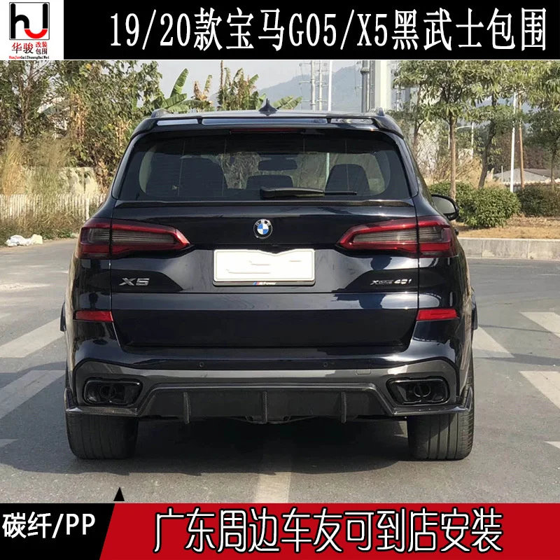 

Applied to / 19-20g05 X5 Samurai Carbon Fiber Small Surround Refitting Front Lip Rear Spoiler Tail Middle Top Wing
