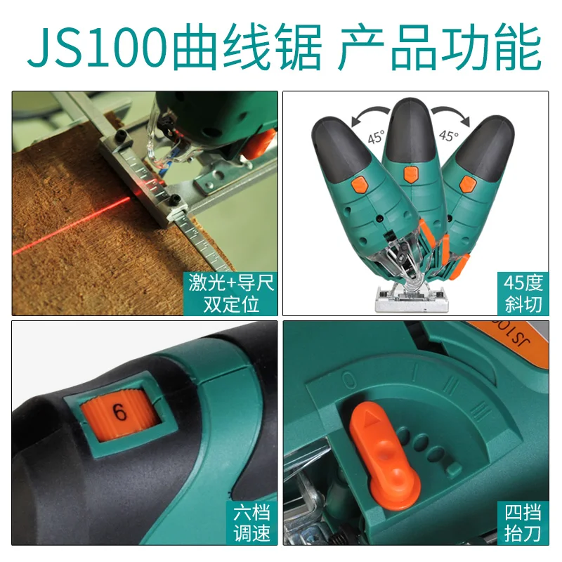 Jig-пила JS100 220 В 800 Вт деревообрабатывающие электроинструменты Лазерная бензопила