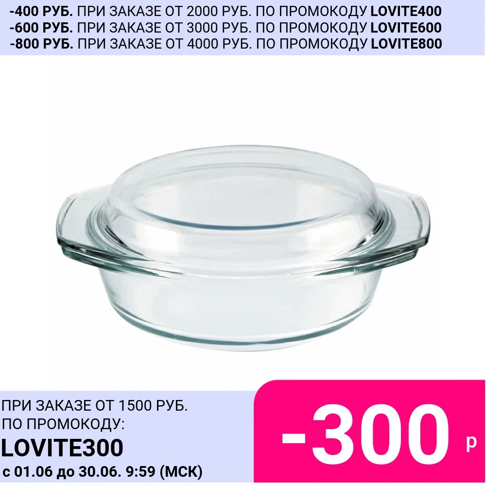 Кастрюля Appetite 1 5 л|Кастрюли| |