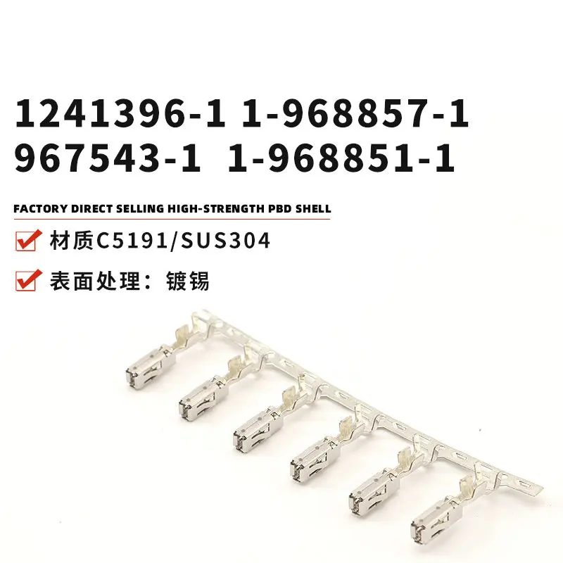 50 шт. TE 1564982-1 1564984-1 1743162-1 936606-1 968907-1 |