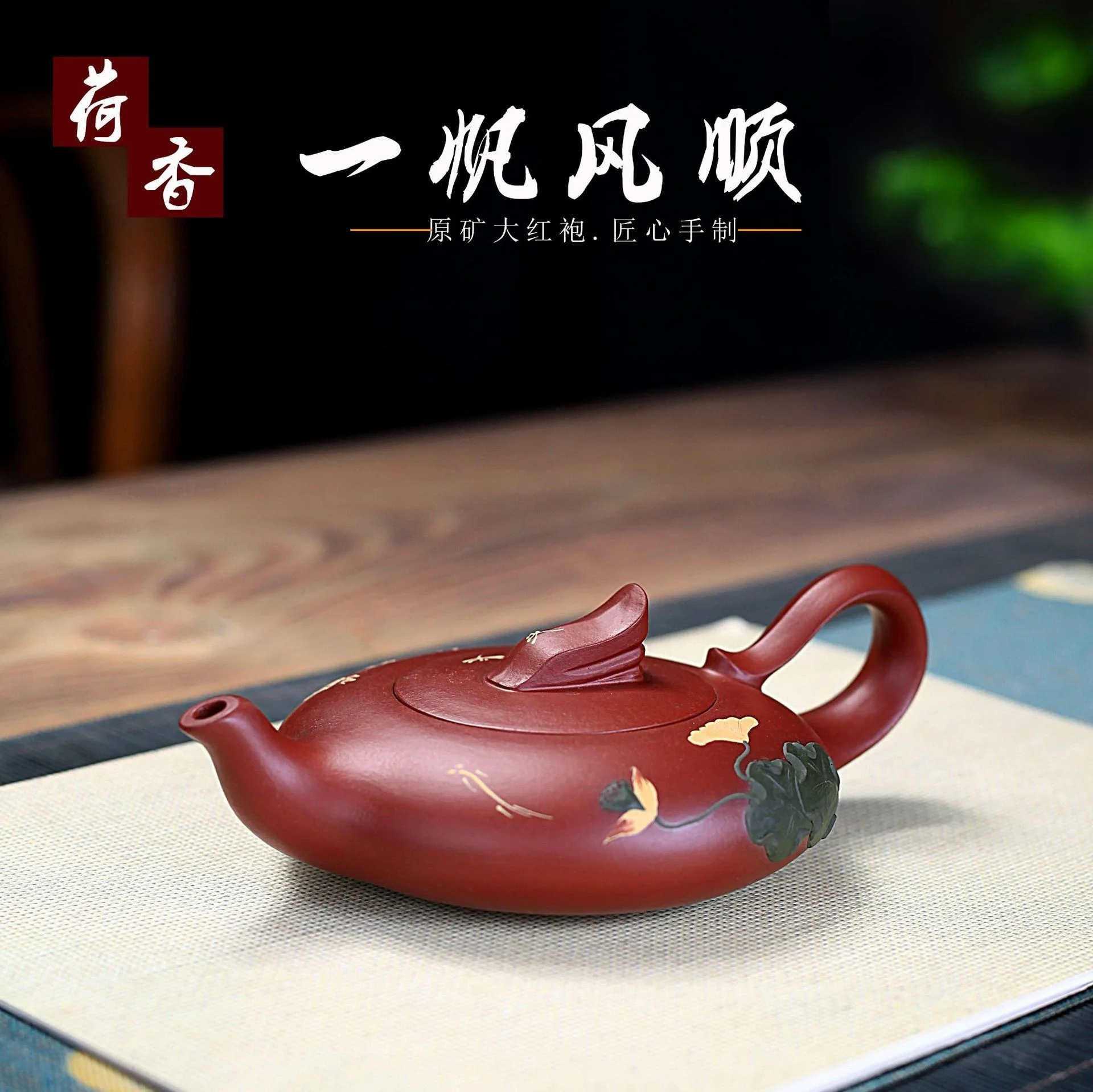

Hexiang plain sailing purple clay pot raw ore Dahongpao teapot creative gift Yixing tea set